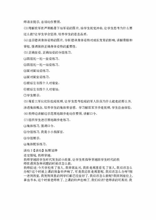 體育基礎知識論述題