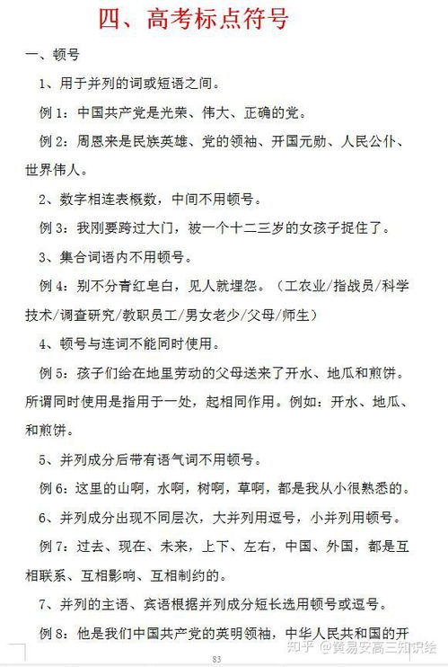 高三如何提高高中基礎(chǔ)知識(shí)