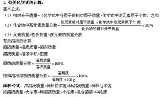 化學(xué)式基礎知識百度