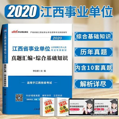 村官綜合基礎(chǔ)知識(shí)2019題庫