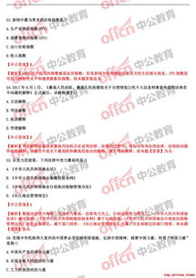 綜合基礎知識2021題庫,綜合基礎知識2020題庫,綜合基礎知識2019題庫