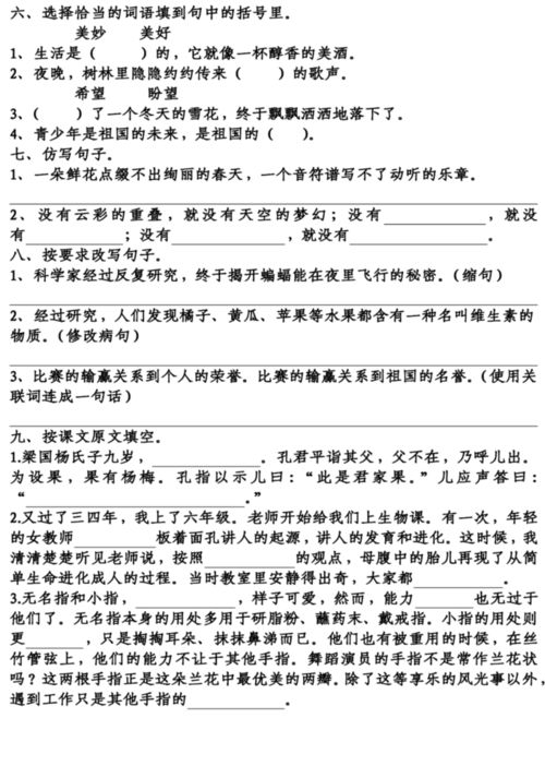 水滸傳58回每回基礎知識