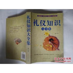 商務(wù)禮儀基礎知識大全,禮儀基礎知識大綱,瑜伽禮儀基礎知識