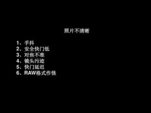 基礎(chǔ)知識(shí),教案,數(shù)碼攝影