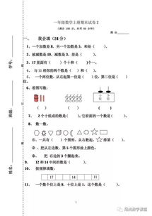 小學(xué)拼音基礎知識試題