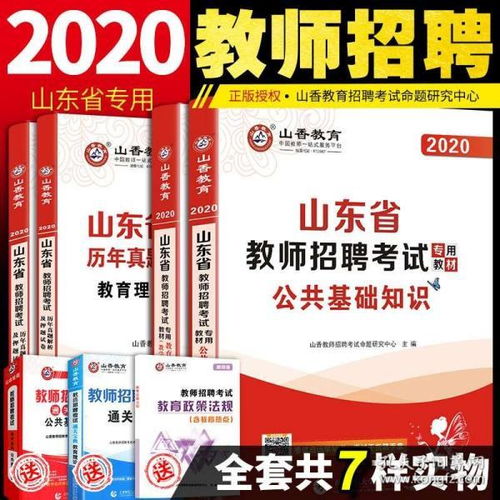 招聘中小學基礎(chǔ)知識和基本技能