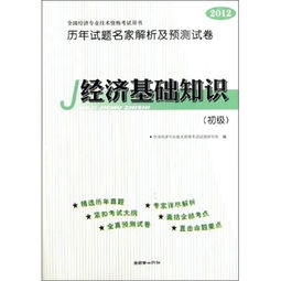 經(jīng)紀基礎知識