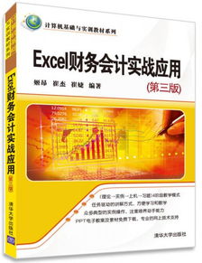 計算機財務(wù)基礎知識培訓