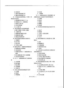 消化內科副高基礎知識考什么