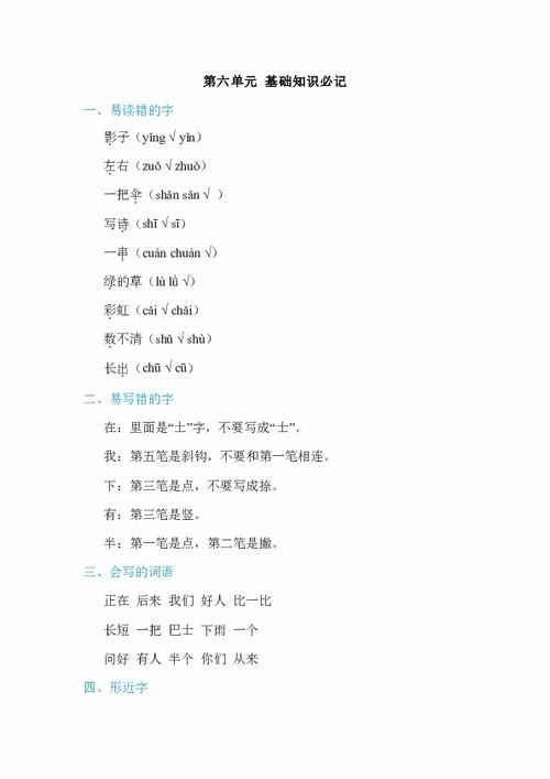 怎么提高三年級語(yǔ)文基礎知識,如何提高語(yǔ)文基礎知識,怎樣提高孩子的語(yǔ)文基礎知識