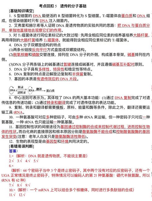 期中學(xué)生知識基礎情況