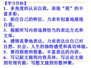 魯教語(yǔ)文版七下基礎知識整理