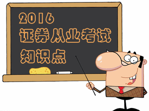 金融市場(chǎng)基礎知識中證券發(fā)行人