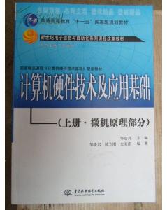 微機原理與接口技術(shù)基礎知識,硬件測試基礎知識,服務(wù)器硬件基礎知識
