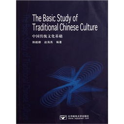 中國傳統文化基礎知識測試