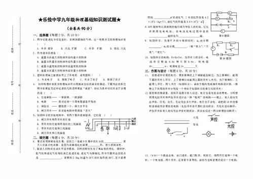 上冊,基礎知識,試卷,物理