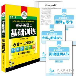 華研英語(yǔ)二作文寫(xiě)作基礎知識