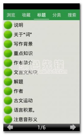 高中語文會考基礎知識歸納