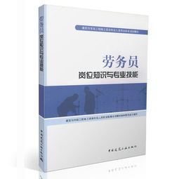 施工員專(zhuān)業(yè)基礎知識教材電子版