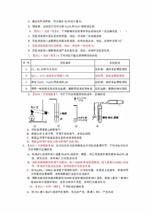高考化學(xué)知識基礎選擇題