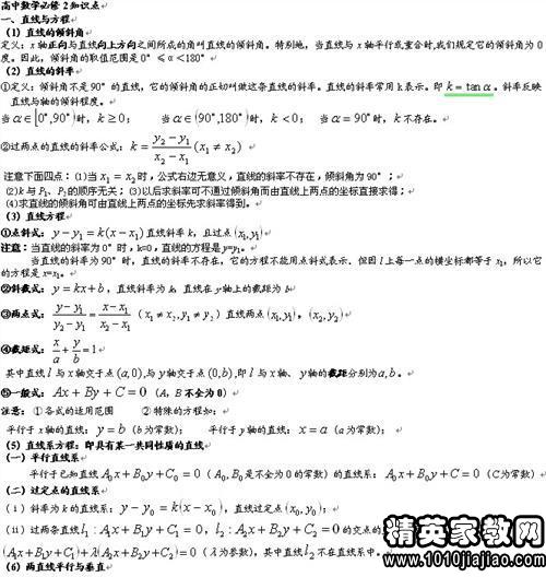 高一化學(xué)必修一基礎知識總結