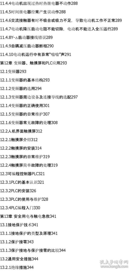 基礎知識,學(xué)網(wǎng),電工,大學(xué)生
