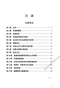 三基基礎(chǔ)知識(shí)測(cè)試題