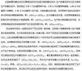 經(jīng)濟學(xué)基礎知識及答案