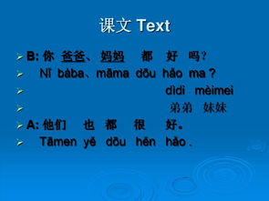 普通話(huà)第二章語(yǔ)音基礎知識課件
