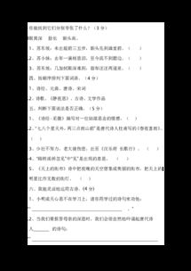 六上語(yǔ)文基礎知識題