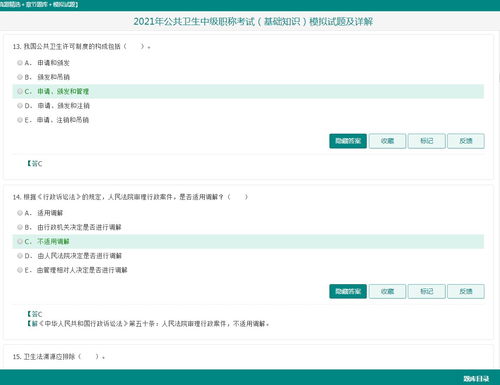 基礎知識,指的是什么,衛生
