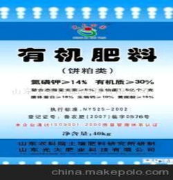 無(wú)機,基礎知識,有機肥