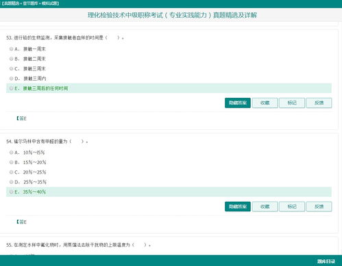 理化檢驗(yàn)技術(shù)中級(jí)真題基礎(chǔ)知識(shí)