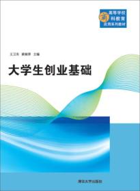創(chuàng  )業(yè)商科基礎知識