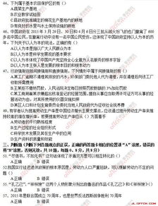 公共基礎知識筆試150分