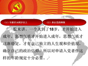 積極參加團課,了解理論知識,基礎團務(wù)知識主題團課心得,基礎團務(wù)知識主題團課