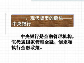 金融基礎知識第4次平時作業(yè)