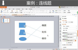 wps基礎知識教程教程全集