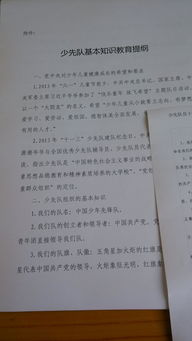 2019少先隊員基礎知識試題