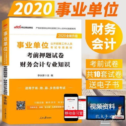 農村財務(wù)會(huì )計基礎知識考試資料