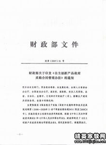 基礎知識,采購合同,培訓