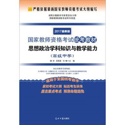 歷史教師基礎知識