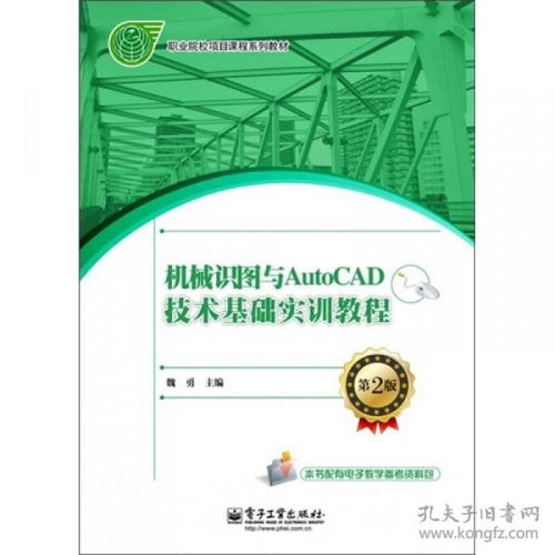 機械識圖基礎知識培訓講義02