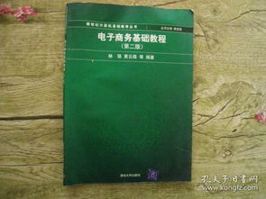 電子商務(wù)基礎知識試題及答案,關(guān)于電子商務(wù)有關(guān)的基礎知識,電子商務(wù)專(zhuān)業(yè)基礎知識