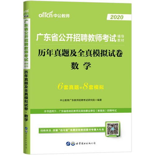 2019中公綜合基礎知識教材