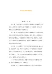 中山市社會(huì )醫療保險基礎知識問(wèn)卷