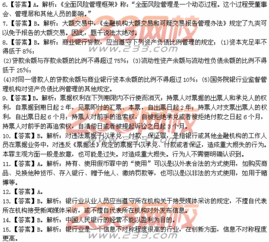 銀行考試考的公共基礎知識