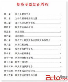 中文基礎知識教材