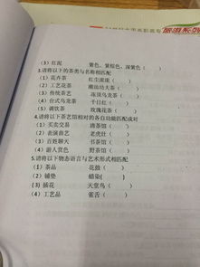 茶藝師基礎(chǔ)知識(shí)試題