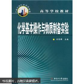 魯化化工數理化基礎知識